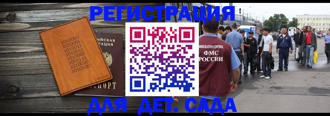 где прописаться в Амурске